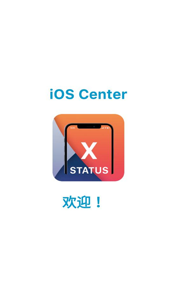 仿x状态栏插件最新中文版下载_仿x状态栏插件免费下载v2.9 安卓版 运行截图2
