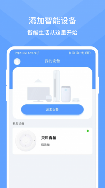 灵犀时光app下载_灵犀时光2022手机版下载v1.4.6 安卓版 运行截图1