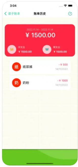 读子账app下载_读子账最新版下载v1.0 安卓版 运行截图2