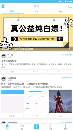 奇异社区旧版本下载_奇异社区旧版本安卓正式版下载最新版 运行截图3