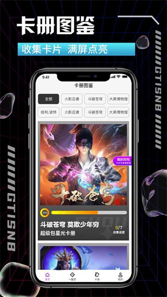 卡王抽卡机app下载_卡王抽卡机安卓版下载v1.0.0 安卓版 运行截图1