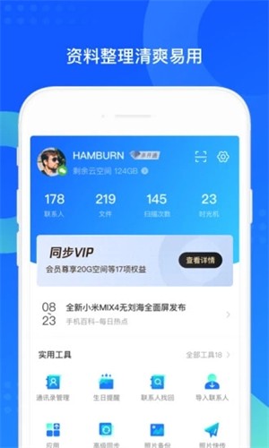 哈啰出行顺风车app下载安卓版_哈啰出行app最新版本下载v6.1.1 安卓版 运行截图1