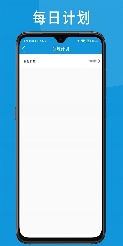 天天足记正式端app下载_天天足记正式端手机版下载v20221118 安卓版 运行截图3