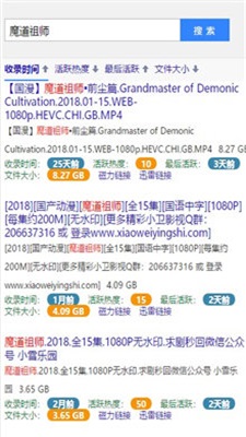 BT蚂蚁磁力搜索引擎软件永久免费版下载_BT蚂蚁磁力搜索引擎最新手机版下载v2.1.08 安卓版 运行截图2