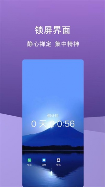 少玩手机自律app下载_少玩手机安卓版下载v1.0 安卓版 运行截图3