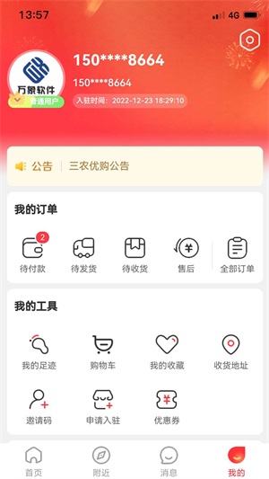 趣购生活通app最新版下载_趣购生活通手机版下载v1.1.9 安卓版 运行截图1