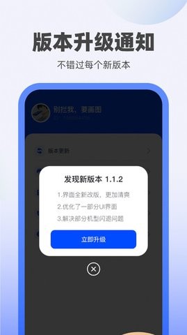 冬冬充电app下载安卓版_冬冬充电手机版下载v1.0.1 安卓版 运行截图3