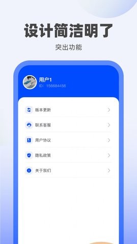 冬冬充电app下载安卓版_冬冬充电手机版下载v1.0.1 安卓版 运行截图1