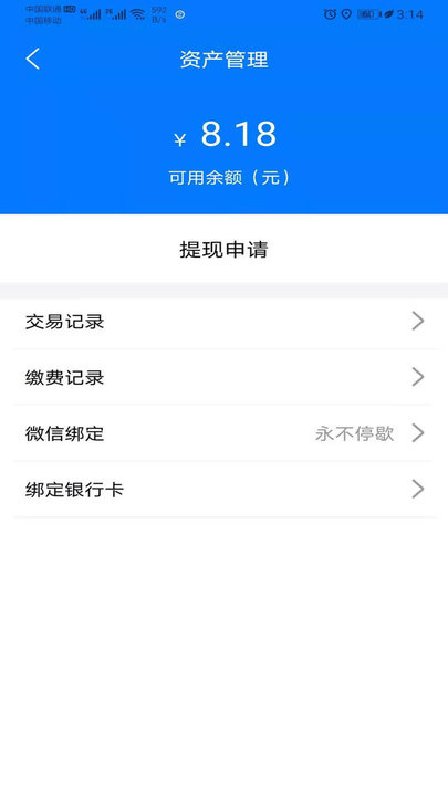 zz骑士app下载_zz骑士最新手机版下载v1.2.32 安卓版 运行截图1