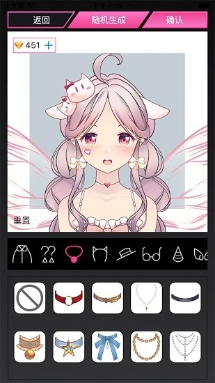 MiiPu二次元捏脸造娃免费版下载_MiiPu二次元捏脸造娃软件最新版下载v2.1.1 安卓版 运行截图1