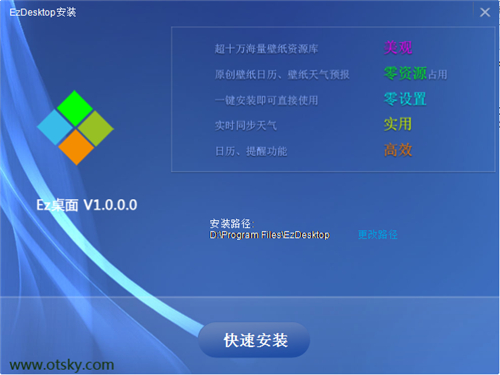 Ez桌面最新版下载_Ez桌面 v1.0.0.1 最新版下载 运行截图1