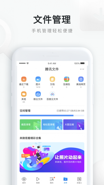 QQ浏览器app下载_手机QQ浏览器app安卓版下载v12.1.5.5044最新版 运行截图4