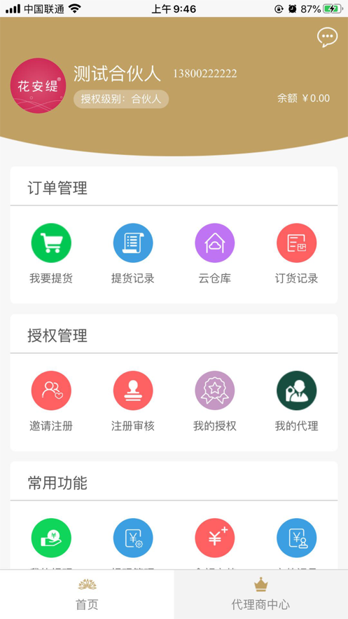 安缇app下载_安缇2022最新版下载v1.0 安卓版 运行截图2