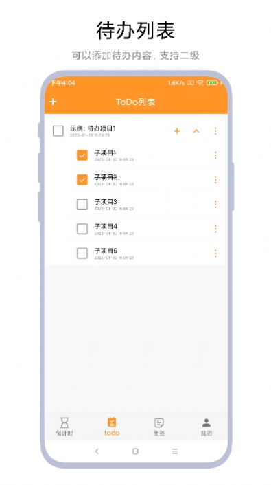 倒计时小便签app下载安卓版_倒计时小便签免费版下载v1.0.1 安卓版 运行截图1