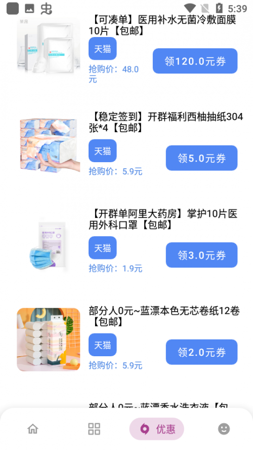 熊盒子4.0软件下载_熊盒子4.02023app中文版下载最新版 运行截图4