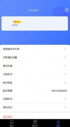 省吧管家安卓版下载_省吧管家app下载v1.1.0 安卓版 运行截图1