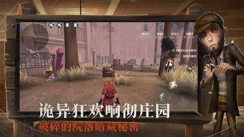 第五人格最新版-第五人格全皮肤内购最新版下载v3.5.6 运行截图2