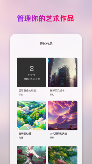 StyleArt艺画免费版换脸软件下载_StyleArt艺画免费版最新下载v1.3.2 安卓版 运行截图2