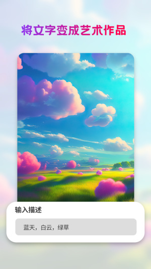 StyleArt艺画免费版换脸软件下载_StyleArt艺画免费版最新下载v1.3.2 安卓版 运行截图3