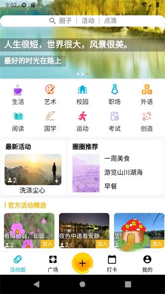 必由由app下载_必由由最新手机版下载v1.0.0 安卓版 运行截图3