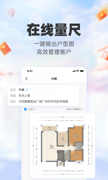 三维家设计师app下载最新版_三维家设计师手机版下载v2.5.4 安卓版 运行截图3