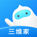 三维家设计师app下载最新版_三维家设计师手机版下载v2.5.4 安卓版