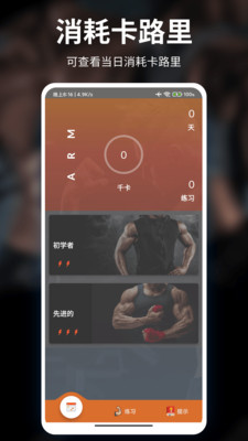 甜枣疯狂健身运动app下载_甜枣疯狂健身运动手机最新版本下载v9 安卓版 运行截图2