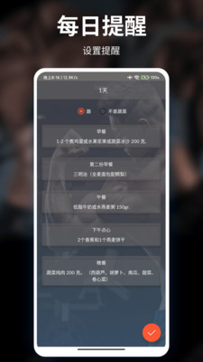 甜枣疯狂健身运动app下载_甜枣疯狂健身运动手机最新版本下载v9 安卓版 运行截图1