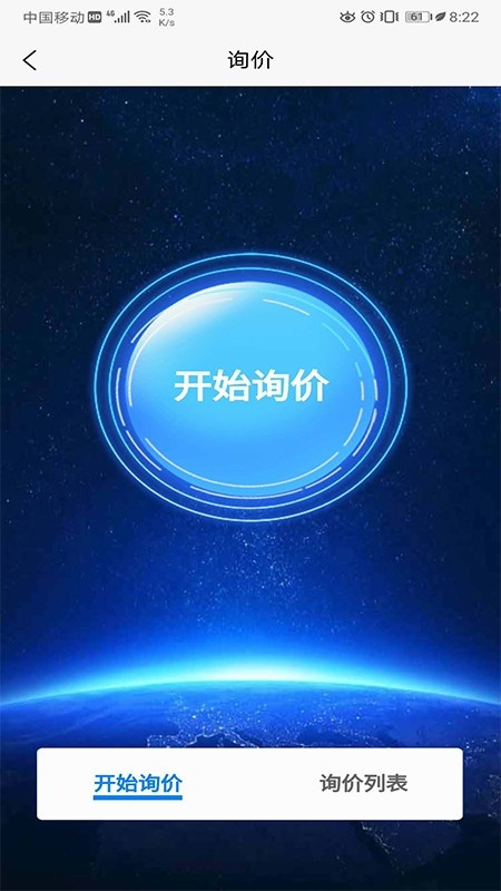 闪想生活服务app下载_闪想生活服务最新版下载v2.6.1 安卓版 运行截图1