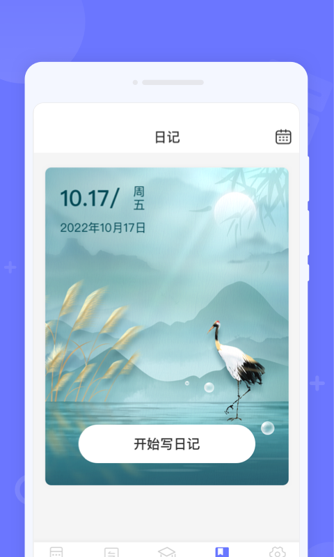 随时计算器app手机版下载_随时计算器安卓版下载v1.0.0 安卓版 运行截图1