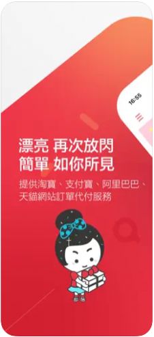 淘购taogo软件下载_淘购taogo最新版下载v2.0.12 安卓版 运行截图2