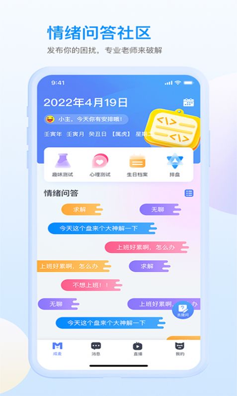 咸麦app下载_咸麦最新版下载v1.0.5 安卓版 运行截图3