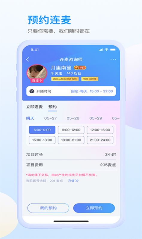 咸麦app下载_咸麦最新版下载v1.0.5 安卓版 运行截图2