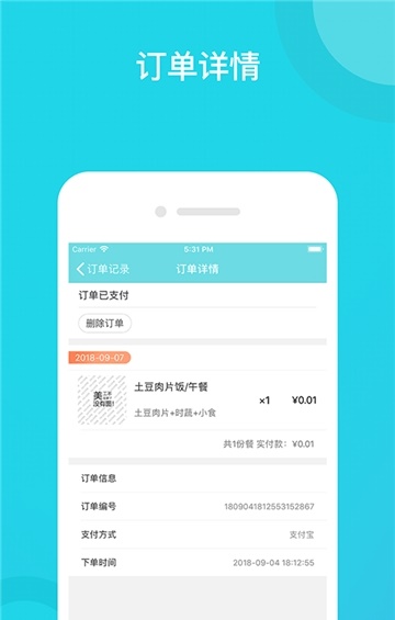 即刻来app下载_即刻来手机最新版下载v2.4.3.1 安卓版 运行截图1