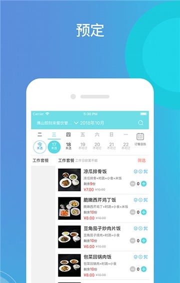 即刻来app下载_即刻来手机最新版下载v2.4.3.1 安卓版 运行截图2