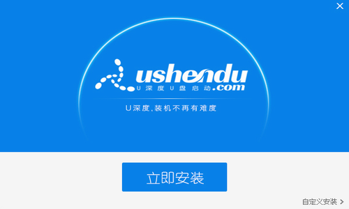 u深度u盘启动盘制作工具下载_u深度u盘启动盘制作工具 v5.0.18.625 官网版下载 运行截图1