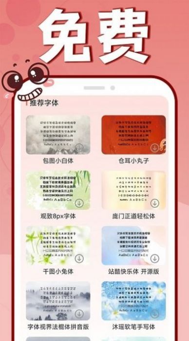 花样文字大全app下载_花样文字大全最新版下载v1.0.8 安卓版 运行截图3