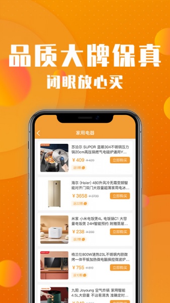 核桃商城app下载_核桃商城最新版下载v1.0.0 安卓版 运行截图3