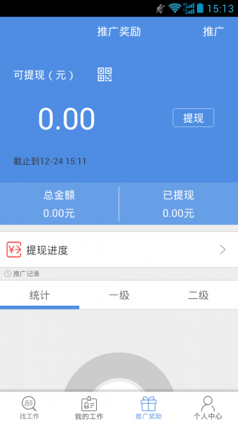 诚信招聘app手机版下载_诚信招聘最新版下载v1.0.4 安卓版 运行截图2