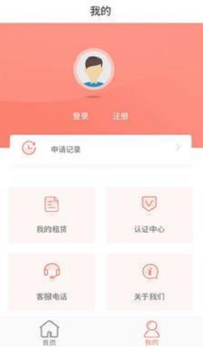 乐回租app最新版下载_乐回租手机版下载v2.0 安卓版 运行截图1