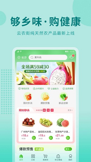 云农街app下载_云农街最新版下载v1.0 安卓版 运行截图1