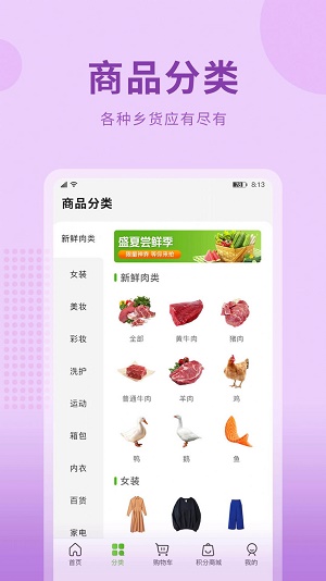 云农街app下载_云农街最新版下载v1.0 安卓版 运行截图2