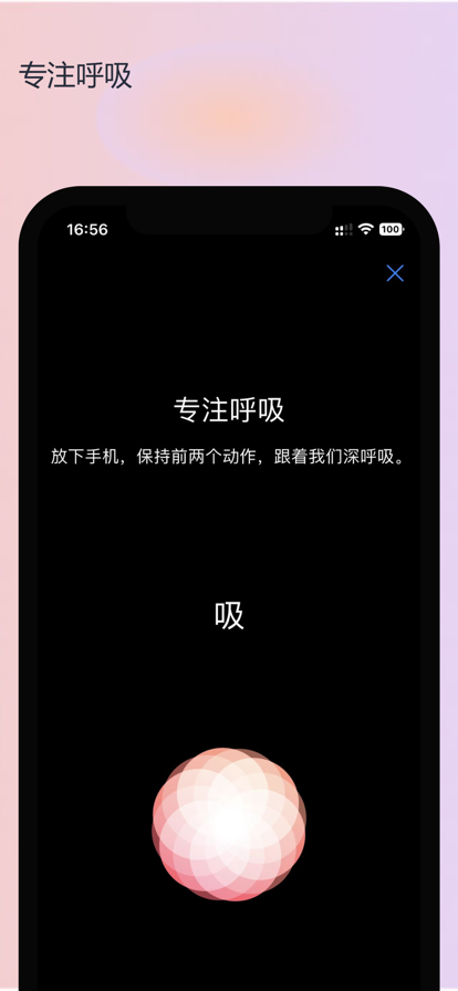 在意睡眠app下载_在意睡眠最新版下载v1.0 安卓版 运行截图2