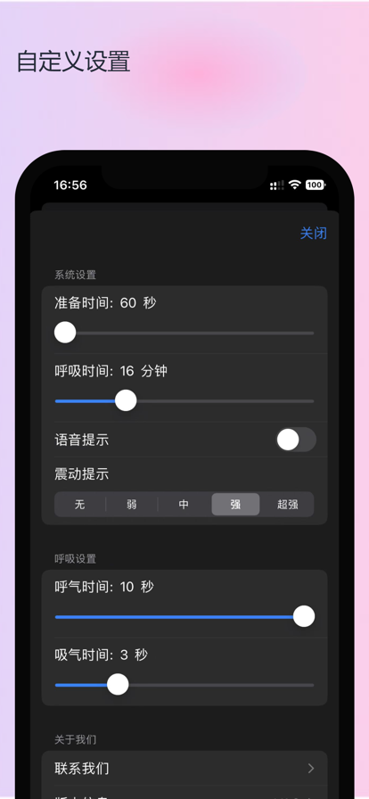 在意睡眠app下载_在意睡眠最新版下载v1.0 安卓版 运行截图1