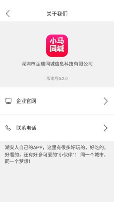 小马同城服务app下载最新版_小马同城安卓版下载v6.0.0 安卓版 运行截图2