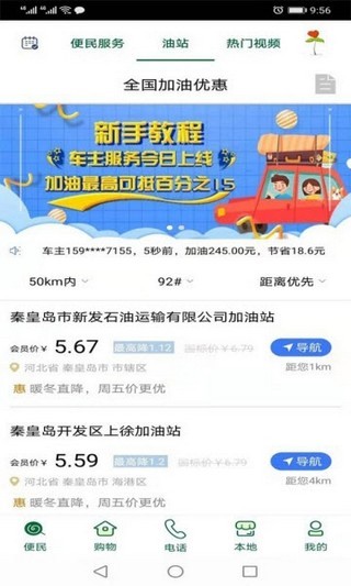 兴农有道app下载_兴农有道安卓版下载v1.1.9 安卓版 运行截图3