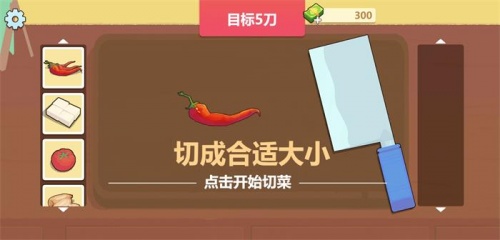 美味的菜谱游戏免费版下载_美味的菜谱免广告下载v1.0 安卓版 运行截图1