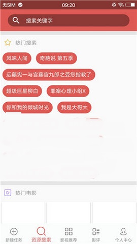 磁力宝搜索引擎软件最新版下载_磁力宝搜索引擎纯净版下载v1.0.0 安卓版 运行截图2