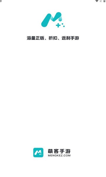 萌客游戏安卓版免费下载_萌客游戏升级版免费下载v1.0 安卓版 运行截图1