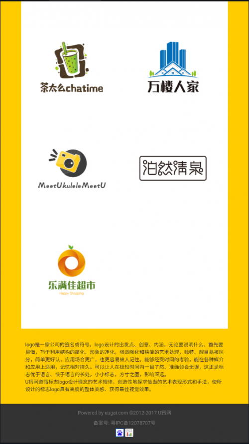 u钙网免费logo设计下载安装_u钙网免费logo设计app手机版下载v1.0 安卓版 运行截图3